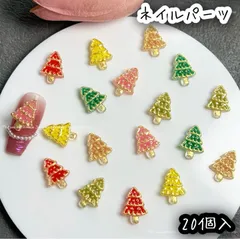 20個入 クリスマスツリー クリスマス 冬ネイル 冬 キラキラ カラフル ネイルパーツ レジン DIY