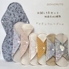 【お試し7】布ナプキン　お試し7点セット　肌面素材5種類　無添加・無漂白