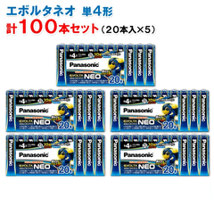 パナソニック 単4形 100本セット（20本パック×5個） 乾電池エボルタNEO LR03NJ/20SW