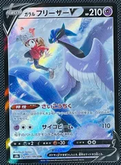 ガラルファイヤーV ガラルサンダーV ガラルフリーザーV CSR 各10枚 ガラルファイヤーV ガラルサンダーV ガラルフリーザーV CSR