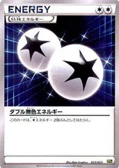 【中古】 ダブル無色エネルギー /ポケモンカードXY スーパーレジェンドセット60 ゼルネアスEX・イベルタルEX（PMXYC）/シングルカード