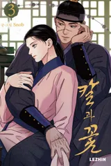 2025年最新】韓国BL 雪辱の花の人気アイテム - メルカリ