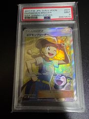 PSA10】ポケモンブリーダー SR SM3+ ひかる伝説 077/072 - メルカリ