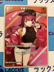 2026年最新】宝鐘マリン ホロカ プロモカードの人気アイテム - メルカリ
