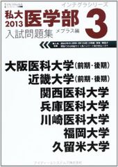 激レア/資料】日本タレント名鑑 2013年度版（山﨑賢人菅田将暉橋本環奈