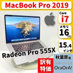 2023年最新】Macbook 256gb 16gb i7の人気アイテム - メルカリ