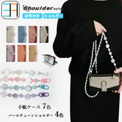 [402S408] iPhone14 Plus ケース 手帳型 ショルダー タイプ お財布付き 女子 スマホケース カバー アイフォン14Plus アイホン14Plus アイフォン14Plus iPhone14Plus アイフォン 全機種対応 マグネット カー