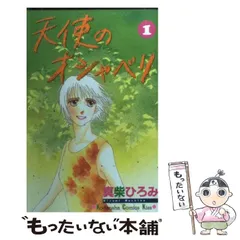 2025年最新】真柴ひろみの人気アイテム - メルカリ