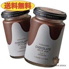 ノースファームストック 北海道チョコレートミルクジャム 140g