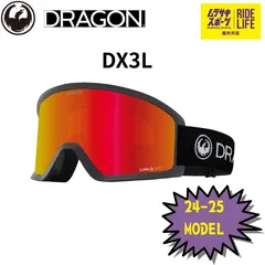 DRAGON PXV 22-23モデル スノーボード ゴーグル DRAGON ドラゴン PXV 22-23モデル