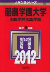 2025年最新】酪農学園大学の人気アイテム - メルカリ