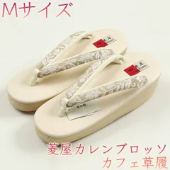 2023年最新】mサイズ 菱屋 カレンブロッソの人気アイテム - メルカリ