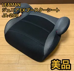 LEAMAN リーマンジュニアEX ブースターシート　 JA-209 ブラック