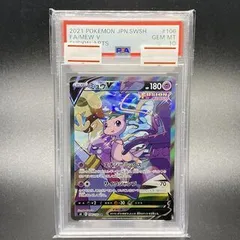 ミュウv sr psa10 PSA10】ミュウV SA (SR) {106/100} [S8] - magi通販【ポケモン