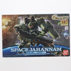 2024年最新】HG 宇宙用ジャハナムの人気アイテム - メルカリ