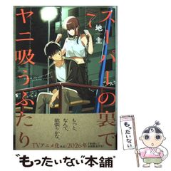 【中古】 高橋葉介作品集 ２０/朝日ソノラマ/高橋葉介 2355605579.jpg?1724638789