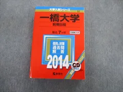 2026年最新】一橋大学赤本の人気アイテム - メルカリ