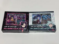 スターターセットex マリィのモルペコ&オーロンゲex ダイゴのダンバル&メタグロスex