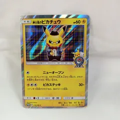 2024年最新】ポケモンカード 紳士風の人気アイテム - メルカリ