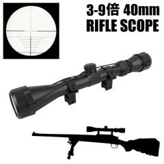 UFC-SC-39BK 3-9x40mm ライフルスコープ マウントリング付 BK