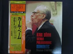 LP/レコード 0224■カールベーム指揮 ウィーンフィルハーモニー管弦楽団/ブルックナー 交響曲第4番 ロマンティック/帯付/SLC8010