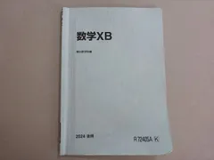 駿台 早慶コース テキスト 2017年版 バラ売り可 駿台 早慶文系コース バラ売り可 - メルカリ