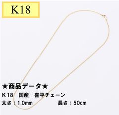 美品】K18 ネックレス 造幣局刻印あり 5.47g - メルカリ