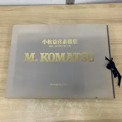 2025年最新】小松益喜の人気アイテム - メルカリ