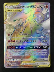 【極美品】GX SR ssr hr 11枚 2025年最新】hr リザードンgxの人気アイテム - メルカリ