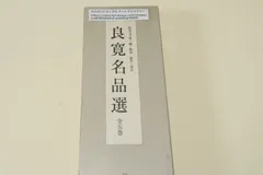 2025年最新】山本栄蔵の人気アイテム - メルカリ