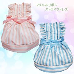 フリル＆リボン　ストライプドレス　ワンピース　ドッグウェア　小型犬　猫　犬服　ペット服　春夏　前ボタン　背中リボン　PAN0006