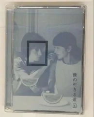 僕の生きる道 DVD-BOX (デジパック仕様セット) Amazon.com: 僕の生きる道 DVD-BOX (デジパック仕様セット