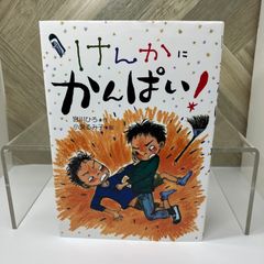 納豆のひみつ 学研まんがでよくわかるシリーズ213 - メルカリ