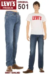 LEVI'S 501 PREMIUM DENIM リーバイス デニム 00501-3249 MID DARK VINTARGE オリジナル ストレート ボタンフライ ミッド ダーク【Levis STRAIGHT BUTTON-FLY レギュラー　プレミアム 】