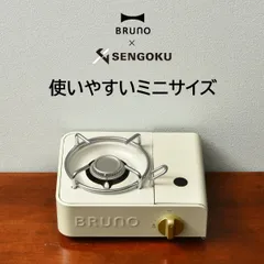 ブルーノ BRUNO カセットコンロミニ カセットコンロ おしゃれ アウトドア キャンプ ベランピング バーベキュー 鍋 ミニコンロ キッチン 卓上 小型 ガスコンロ テーブルコンロ sengoku センゴク 防災 シンプル コンパクト スリム かわいい 北欧
