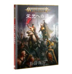 Warhammer 40,000:Armageddonヤーリックの帰還 日本語版 - メルカリ