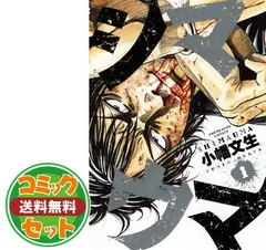 2025年最新】シマウマ 全巻の人気アイテム - メルカリ