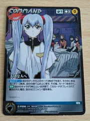 機動戦艦ナデシコ　カード カードダスドットコム 公式サイト | 商品情報 - 【クルセイド