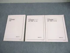 2026年最新】鉄緑会 高3 英語 入試問題集の人気アイテム - メルカリ