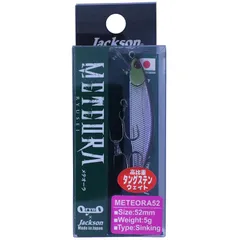 Jacksonメテオーラ52 9個セット 新品未使用 Jackson ジャクソン (Jackson) メテオーラ 52 #SKY キンヤマメ