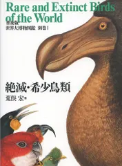 2025年最新】鳥類大図鑑の人気アイテム - メルカリ