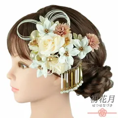 髪飾り 成人式 水引 つまみ細工 振袖 袴 2点セット 花 薔薇 白 ピンク 生成り クリーム色 ゴールド ちりめん ビラ簪 玉飾り パ No.9-5259
