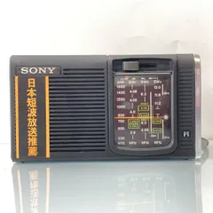 SONY ソニー トランジスタラジオ TR-724 レトロ　アンティーク Sony TR-724 Radio – historictech