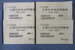 2025年最新】浜学園 小2 テキストの人気アイテム - メルカリ