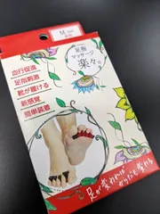 足指マッサージ楽々 Msize赤　2箱セット　冷え性 足指 マッサージ 血行促進 リンパ 足ツボ  指圧 外反母趾 むくみ 歩き方改善 足指広げる  5本指ソックス セパレーター サポーター 更年期 介護 水虫 足のにおい 消臭 ムレ防止 フットケア