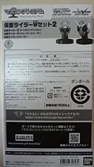 2026年最新】マスコレプレミアム 仮面ライダーW セット2の人気アイテム