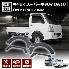 2025年最新】DA16T アオリの人気アイテム - メルカリ 