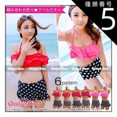 種類5:M/ピンク&times;スター 水着 レディース ビキニ2点セット フリル ドット スター 全6種 ML(mig)(msa)