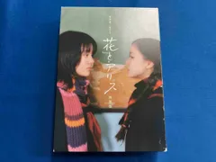 花とアリス 特別版('04ロックウェルアイズ)〈初回限定生産・2枚組〉 Amazon.co.jp: 花とアリス 特別版('04ロックウェルアイズ)〈初回