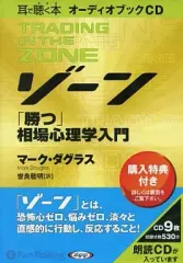 2025年最新】ゾーン 相場心理学入門の人気アイテム - メルカリ